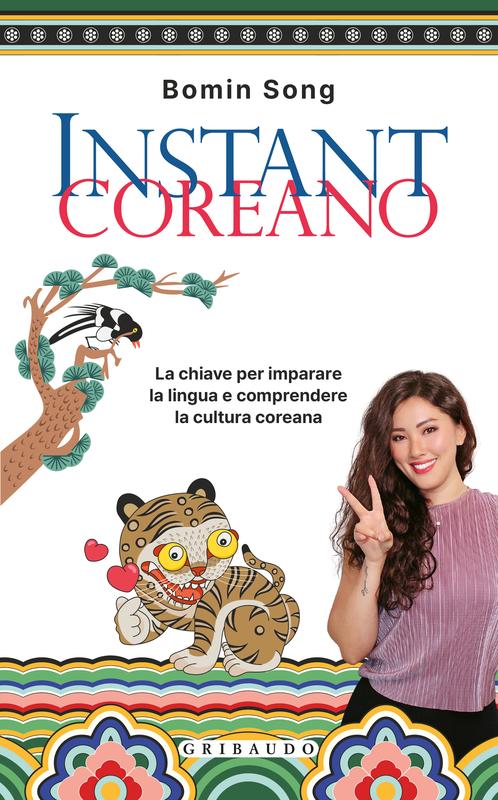 Instant Coreano